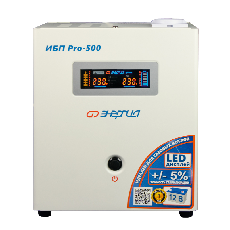 Энергия ИБП Pro 500 - Источник бесперебойного питания Однофазный (220В ...